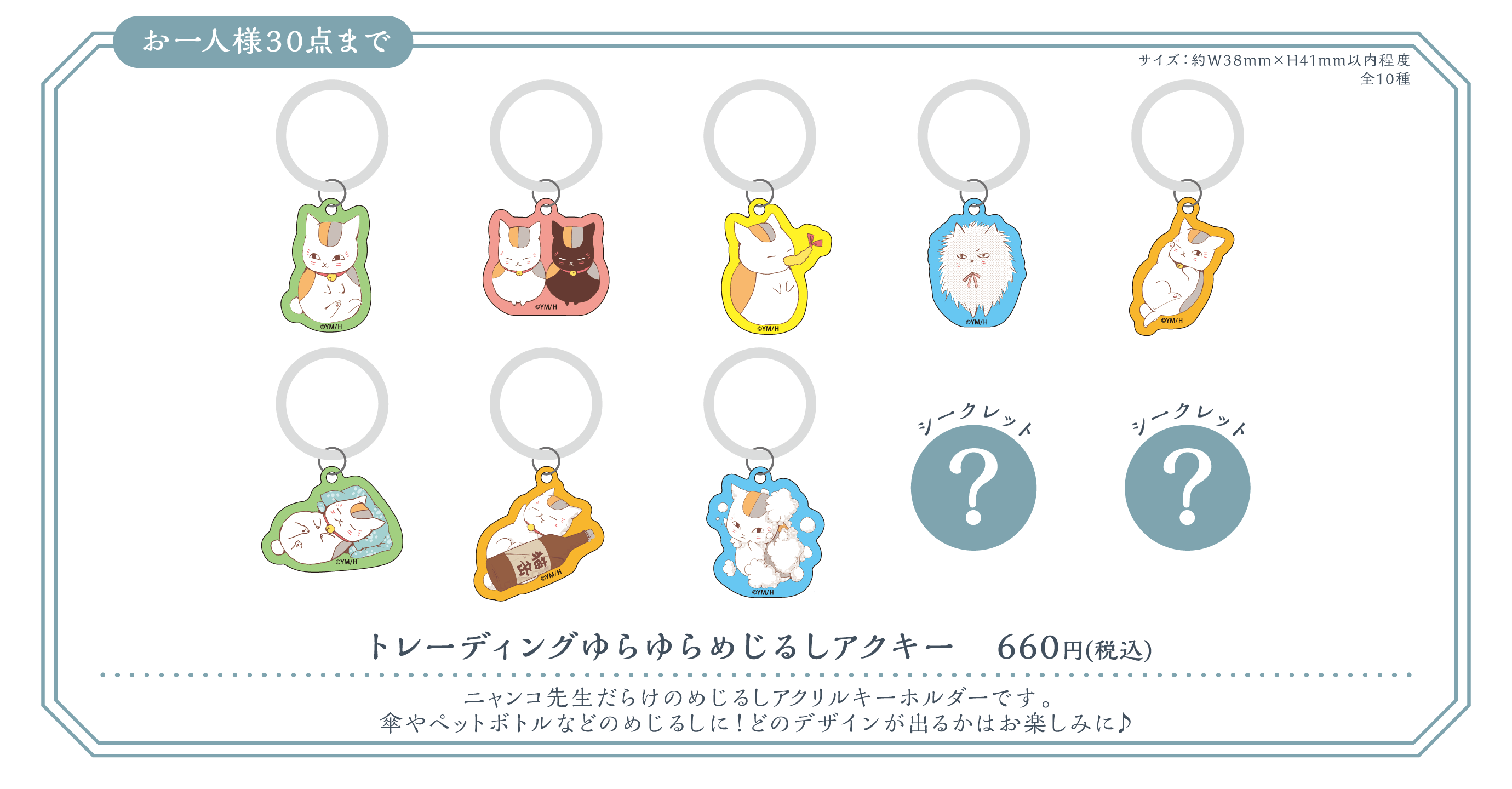 GOODS | 「夏目友人帳」Collaboration CAFE